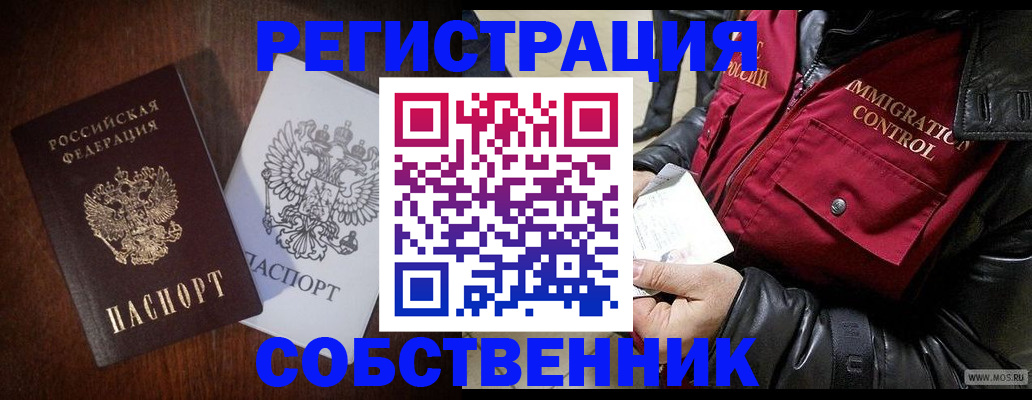 где прописаться в Великом Новгороде