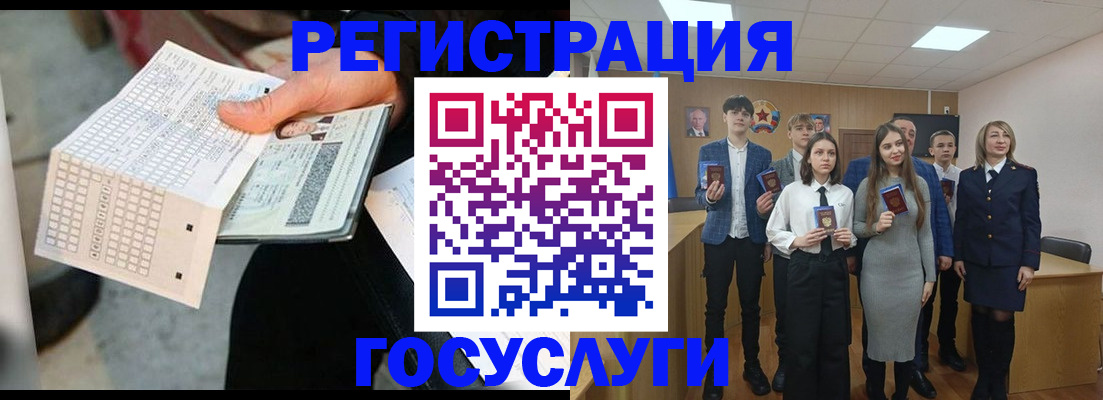 временная регистрация госуслуги в Великом Новгороде