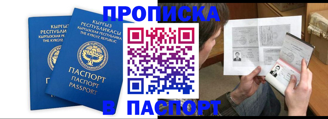 прописка гарантия в Великом Новгороде