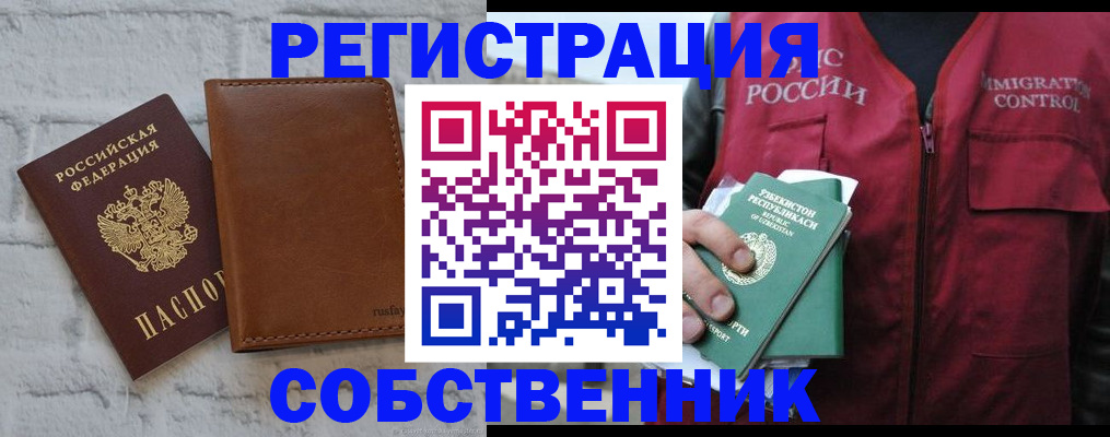 пропишу в квартире в Великом Новгороде
