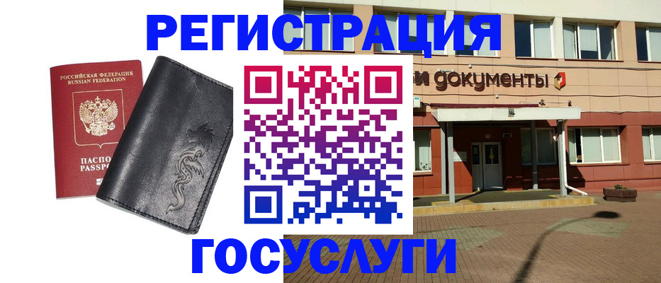 прописка для кредита в Великом Новгороде