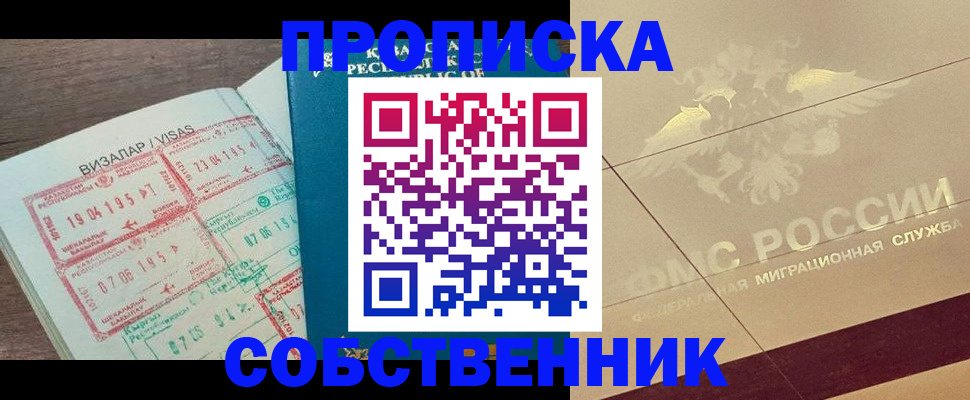 пропишу в квартире в Великом Новгороде