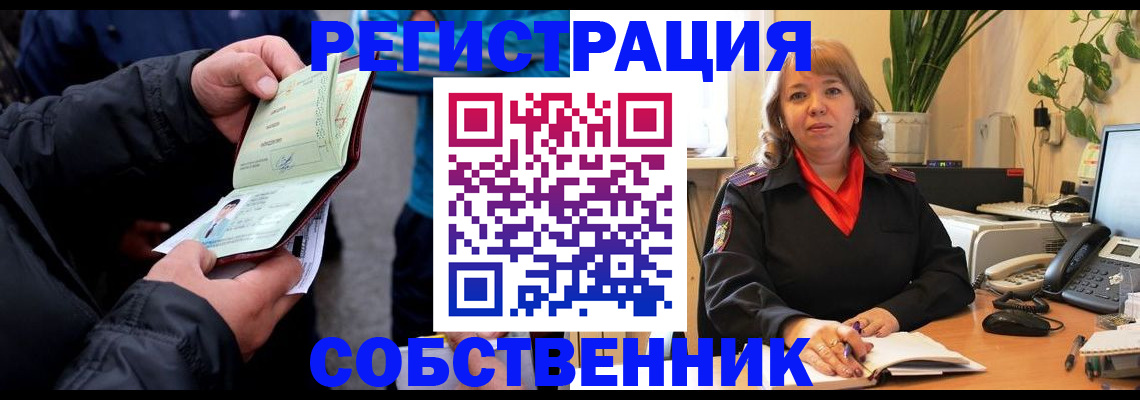временная регистрация для школы в Великом Новгороде